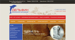Desktop Screenshot of delfin-rostov.ru